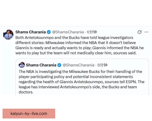 Shams曝联盟调查雄鹿与字母哥健康说法前后不一致引发关注